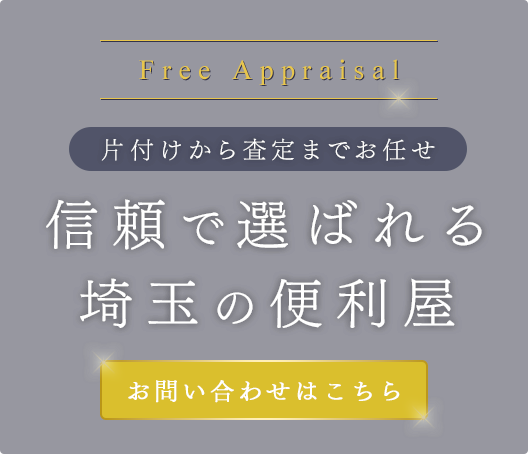 頼りがいのあるサービスを提供