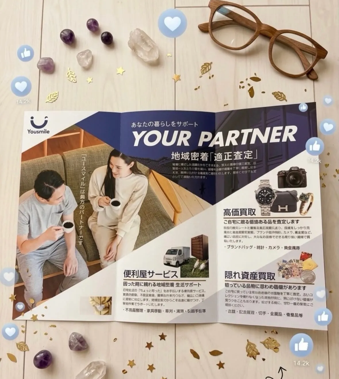 ユースマイルでは、地域の皆様に笑顔を届けるために活動を行って...